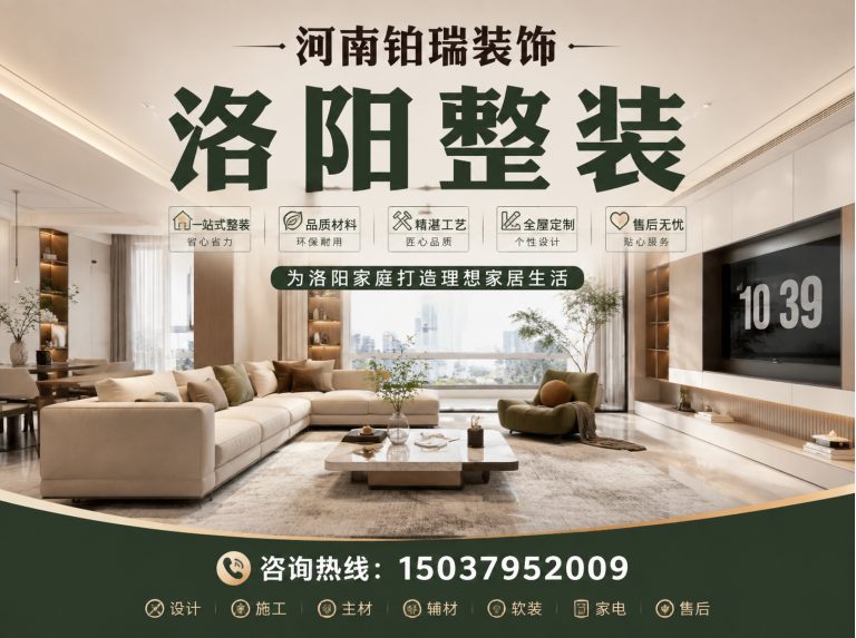 伊川县河南铂瑞装饰展示图