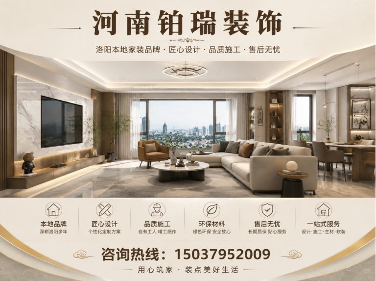 伊川县洛阳家装公司展示图